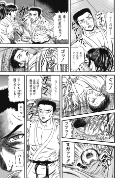 Page 41 of Injyutsu Shinan