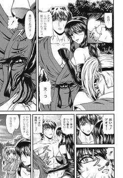 Page 57 of Injyutsu Shinan