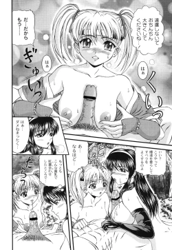 Page 62 of Injyutsu Shinan