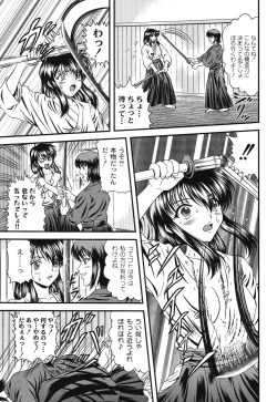 Page 73 of Injyutsu Shinan