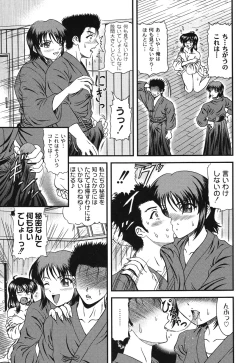 Page 75 of Injyutsu Shinan