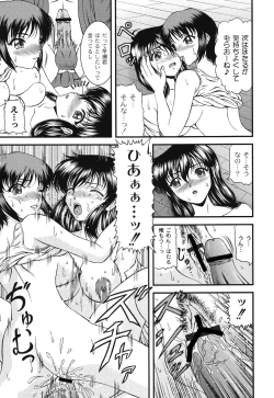 Page 81 of Injyutsu Shinan