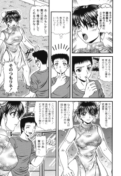 Page 87 of Injyutsu Shinan
