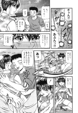 Page 89 of Injyutsu Shinan