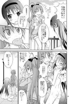 Page 19 of Homuhomu wo Zenra de Conbini e Ikaseru Hon