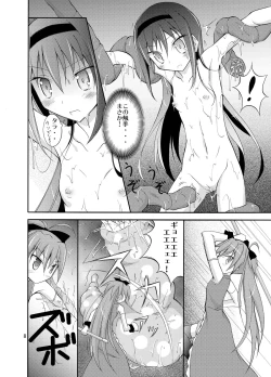 Page 8 of Homuhomu wo Zenra de Conbini e Ikaseru Hon