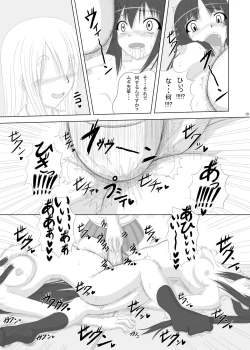 Page 19 of Danshi Kinsei