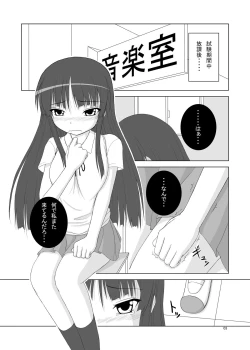 Page 3 of Danshi Kinsei