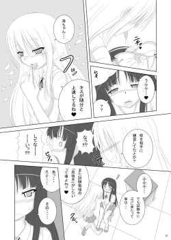 Page 7 of Danshi Kinsei