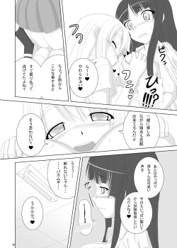 Page 8 of Danshi Kinsei
