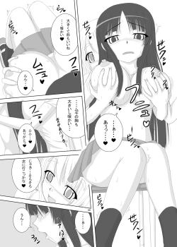 Page 9 of Danshi Kinsei