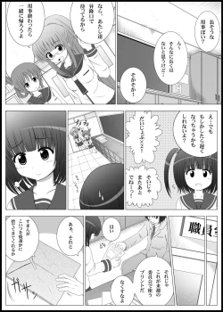 Page 3 of Onayuri