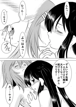 Page 2 of Tsubasa Somarishi Mono