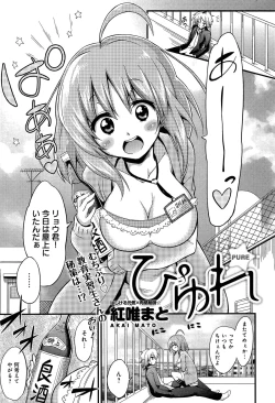 Page 121 of COMIC Anthurium 003 2013-07