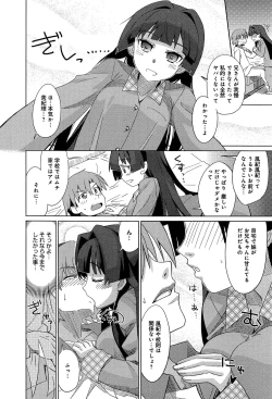 Page 162 of COMIC Anthurium 003 2013-07