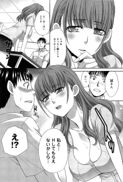 Page 84 of COMIC Anthurium 003 2013-07