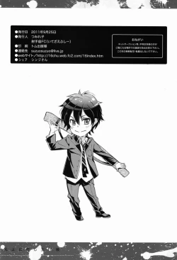 Page 22 of Aniue ni Moushiage Sourou