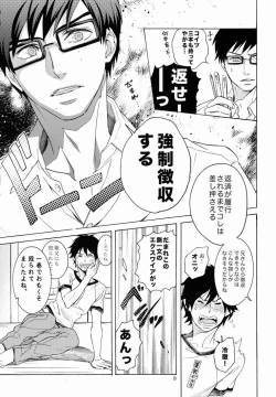 Page 9 of Aniue ni Moushiage Sourou