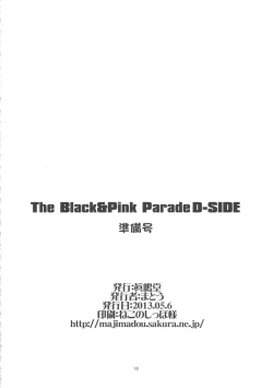 Page 17 of THE BLACK & PINK PARADE D-SIDE Junbigou