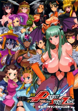 Page 18 of PROJECT SECRET ZONE