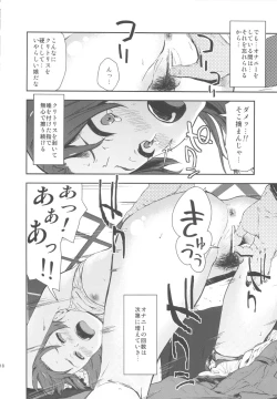 Page 18 of Angel's t@le2'