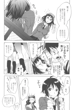 Page 10 of Koitama