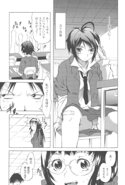 Page 7 of Koitama