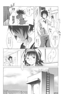 Page 8 of Koitama