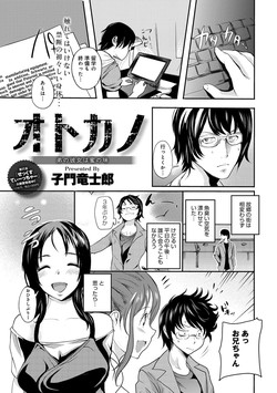 Download Otokano Ch.1-3