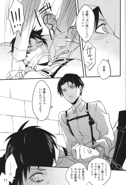 Page 18 of SERG: Nightingale