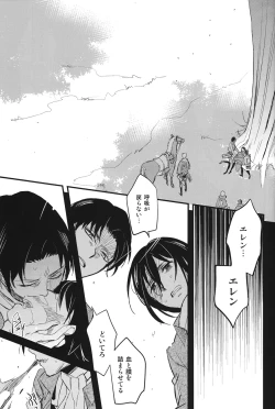 Page 26 of SERG: Nightingale