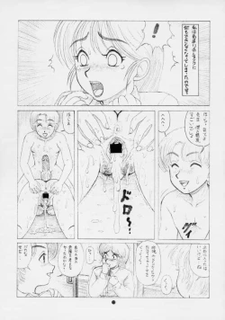 Page 12 of 毒きのこ5 獣4