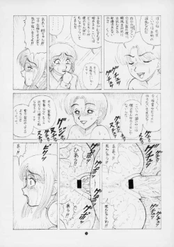 Page 15 of 毒きのこ5 獣4