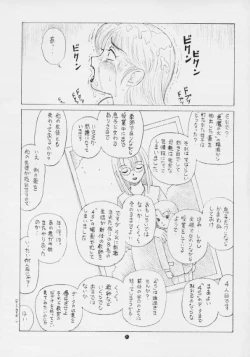 Page 24 of 毒きのこ5 獣4