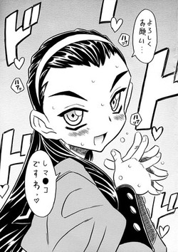 Download Yoroshikuo Negai...