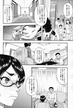 Page 120 of COMIC MILF 2013-06 Vol. 13