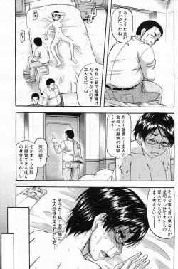 Page 145 of COMIC MILF 2013-06 Vol. 13