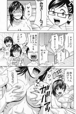 Page 157 of COMIC MILF 2013-06 Vol. 13