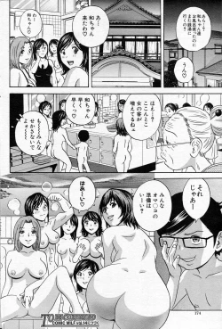 Page 174 of COMIC MILF 2013-06 Vol. 13