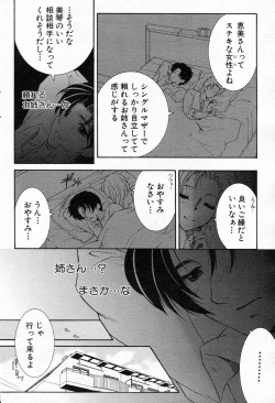 Page 184 of COMIC MILF 2013-06 Vol. 13