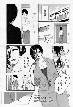 Page 187 of COMIC MILF 2013-06 Vol. 13