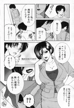 Page 188 of COMIC MILF 2013-06 Vol. 13