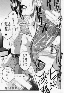 Page 203 of COMIC MILF 2013-06 Vol. 13