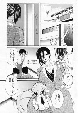 Page 209 of COMIC MILF 2013-06 Vol. 13