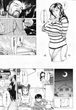 Page 217 of COMIC MILF 2013-06 Vol. 13