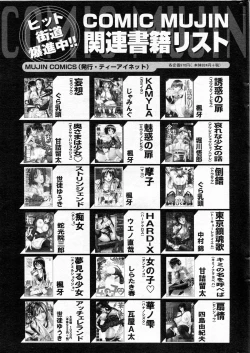 Page 253 of COMIC MILF 2013-06 Vol. 13