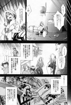 Page 93 of COMIC MILF 2013-06 Vol. 13