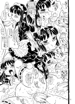 Page 10 of Yura Yura Choppiri
