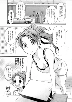 Page 100 of Gekkan Aikawa Henshuuchou Vol.4