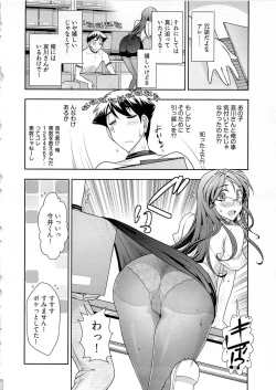 Page 107 of Gekkan Aikawa Henshuuchou Vol.4